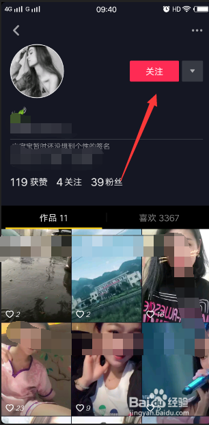 抖音怎么样关注别人以及取消关注