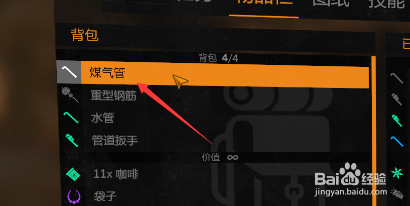 消逝的光芒武器怎么分解