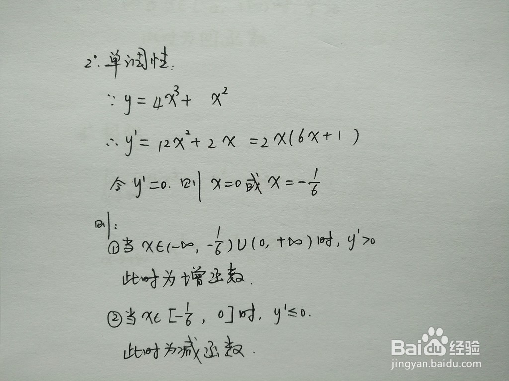 函数y=4x^3+x^2的图像示意图如何画?