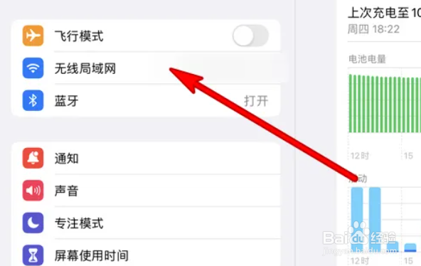 ipad怎么更新系统更新不了