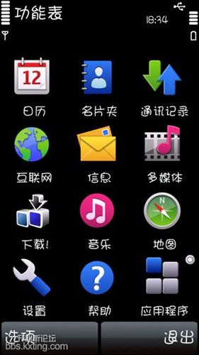 怎样安装诺基亚5800XM字体