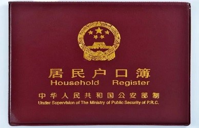 网上购票户口本怎么取