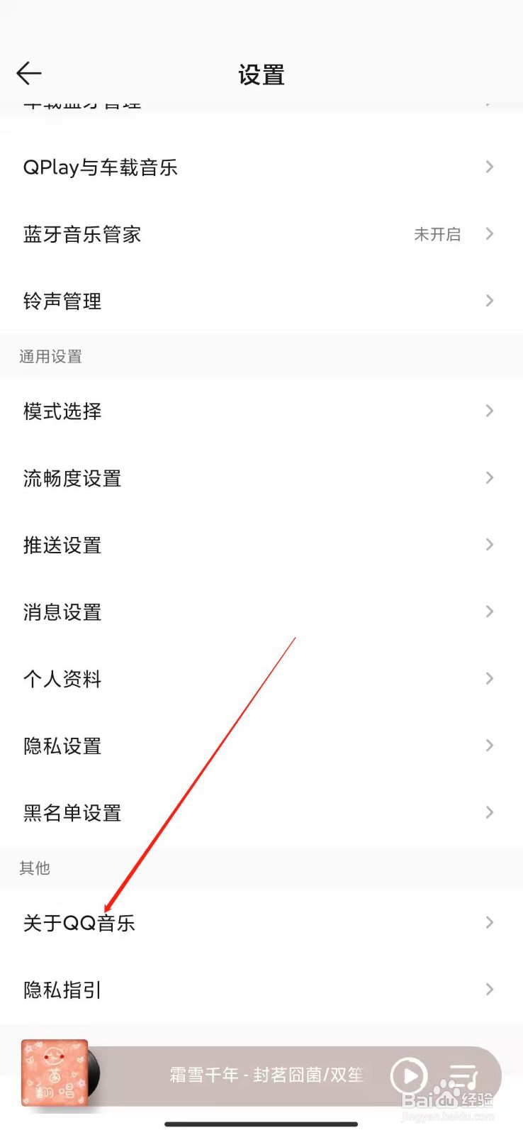 怎么给手机QQ音乐评分