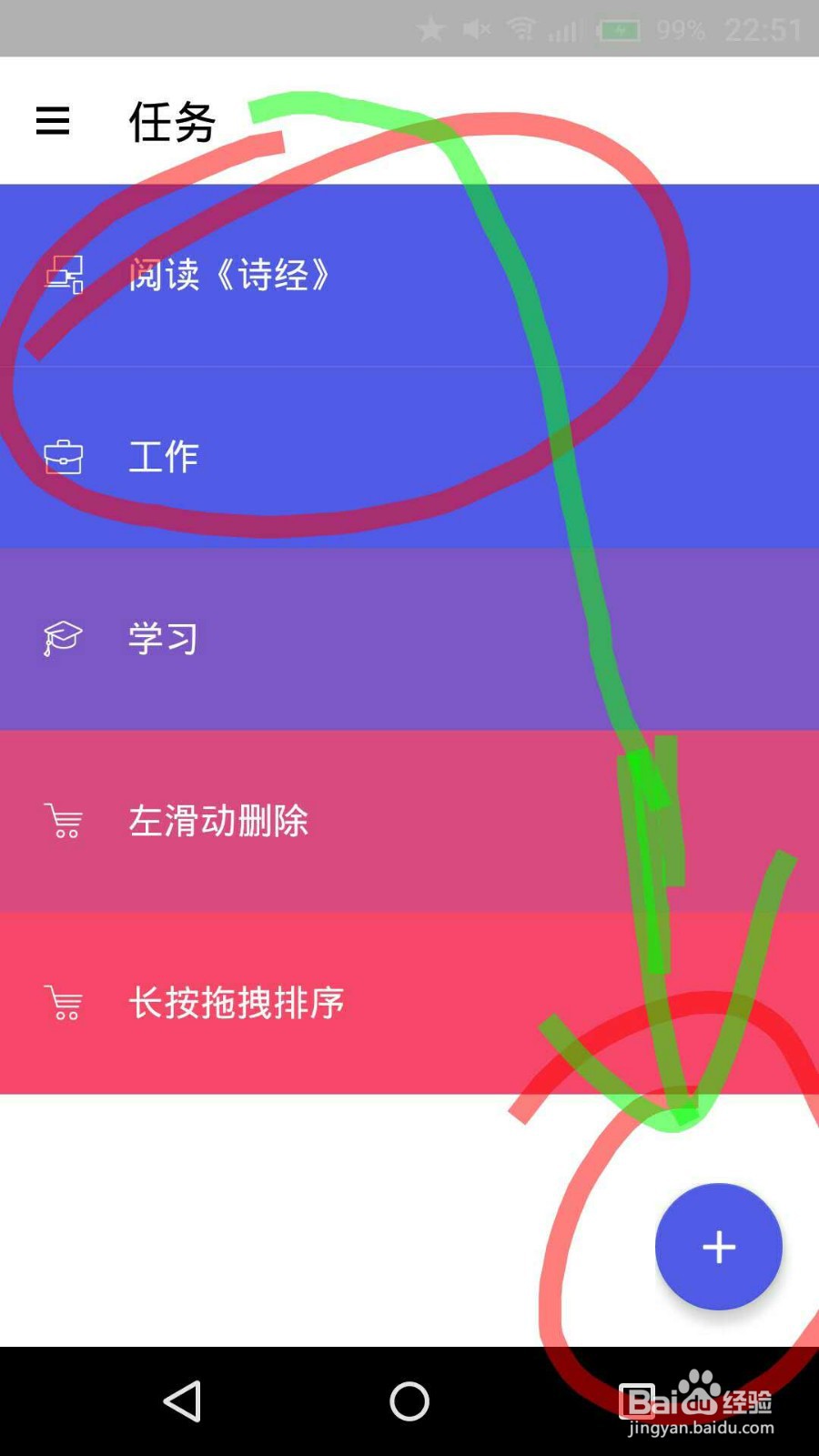如何改掉拖延症，提高学习效率