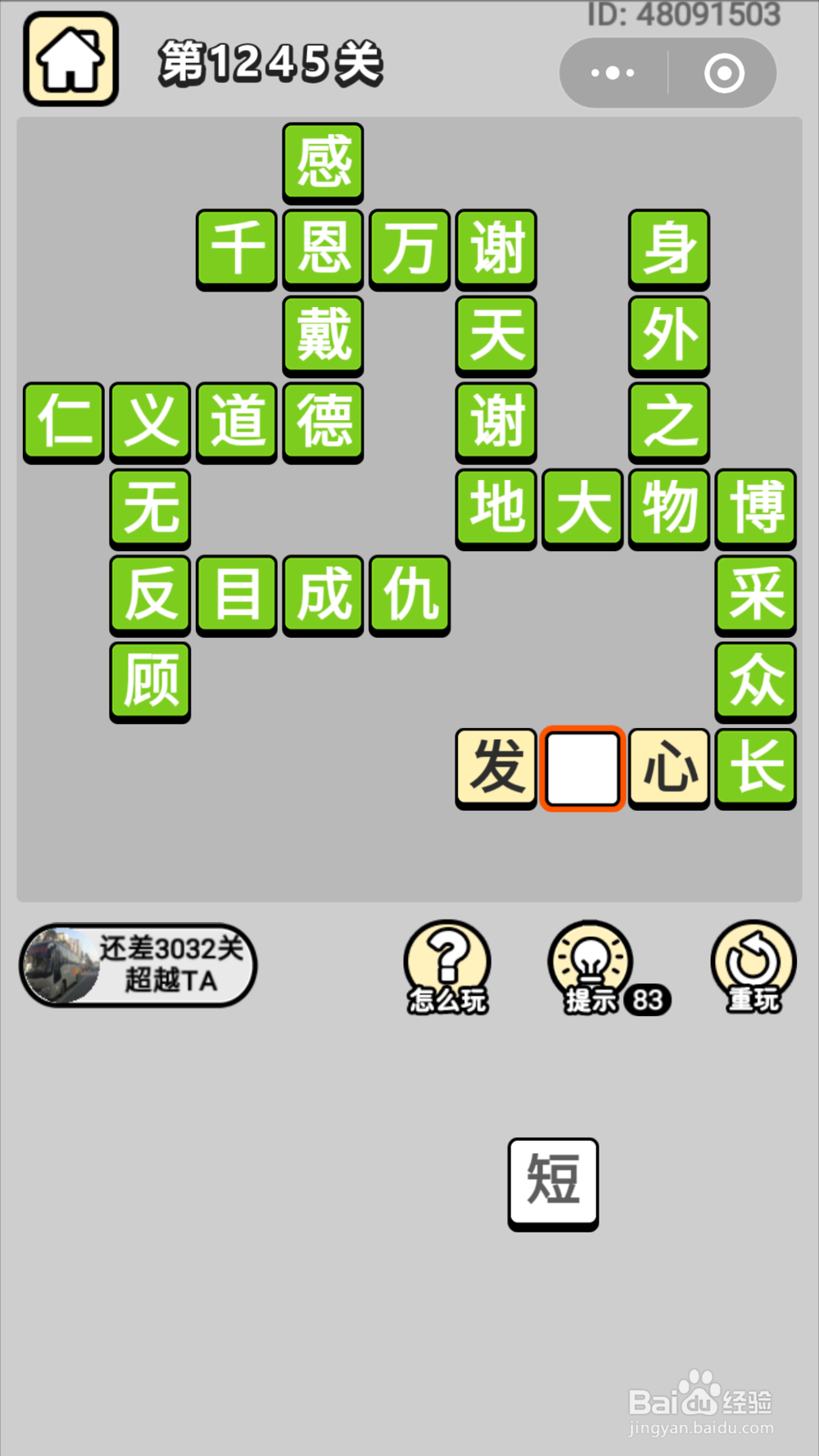微信成语小秀才第1201关至1260关答案