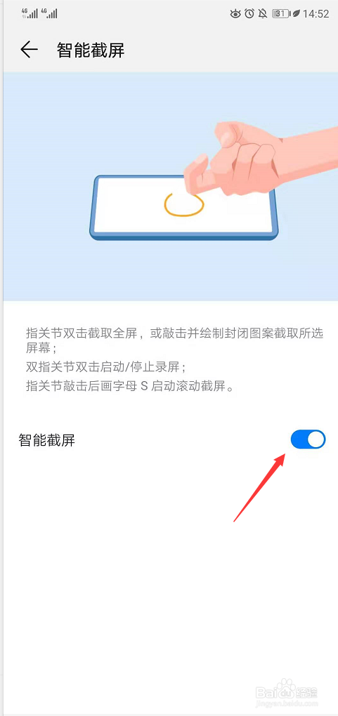 华为手机锁屏的状态下如何截图