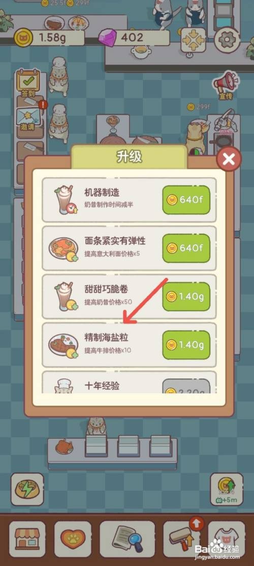 猫咪零食吧如何在牛排上撒上精制海盐粒提价10倍