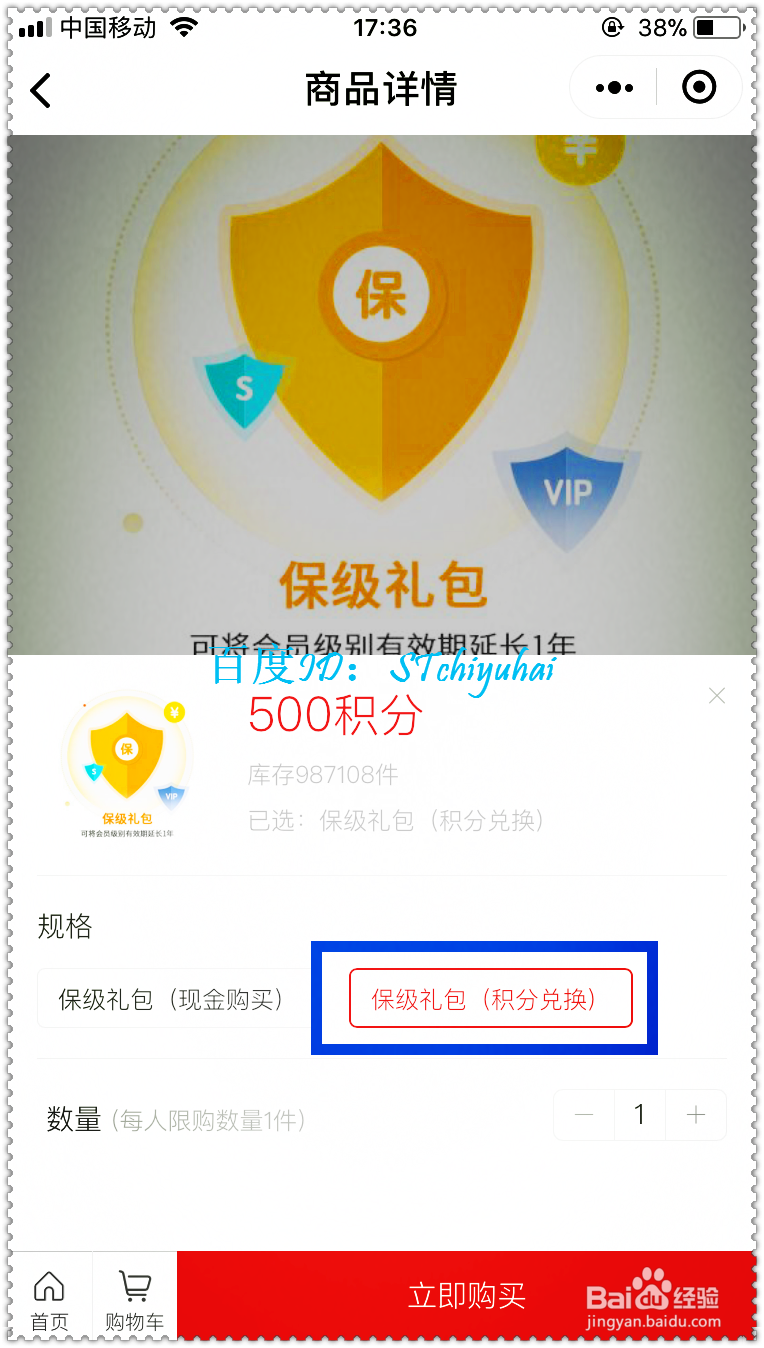 铂涛电子会员等级如何保级