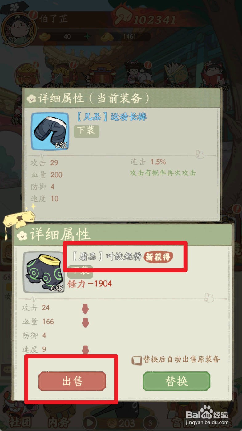 叫我大掌柜如何出售【庸品叶纹短裤】