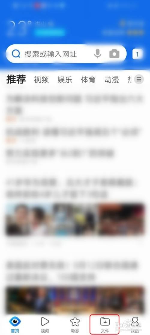 手机QQ浏览器如何才能解压压缩文件