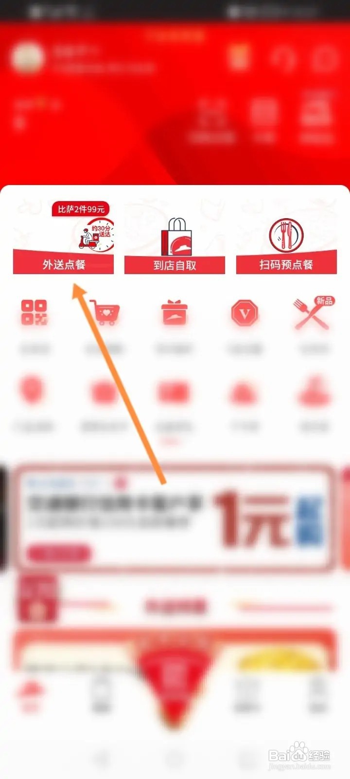 必胜客怎么添加银行卡