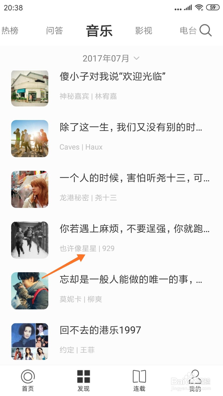 一个中怎么查看也许像星星