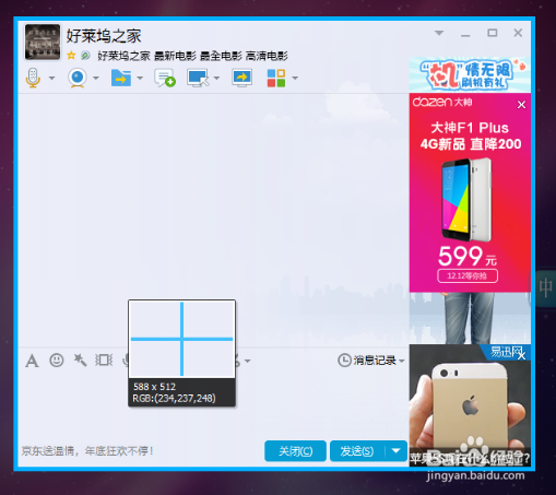 最新qq怎么截图