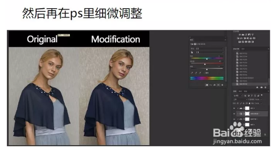 PS:如何巧用PS快速改变人物的肤色