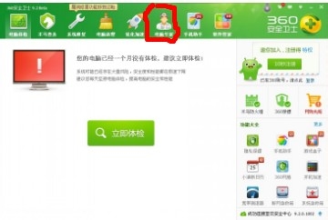电脑出现问题，进360安全卫士，各位大哥看看