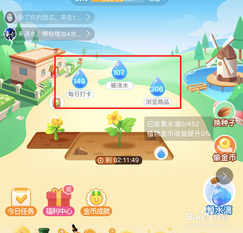 金币庄园-如何快速升级及获得更多的金币