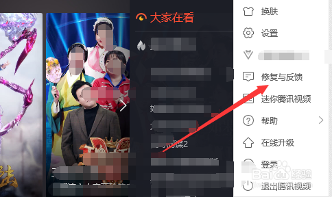 腾讯视频播放视频时黑屏花屏怎么办