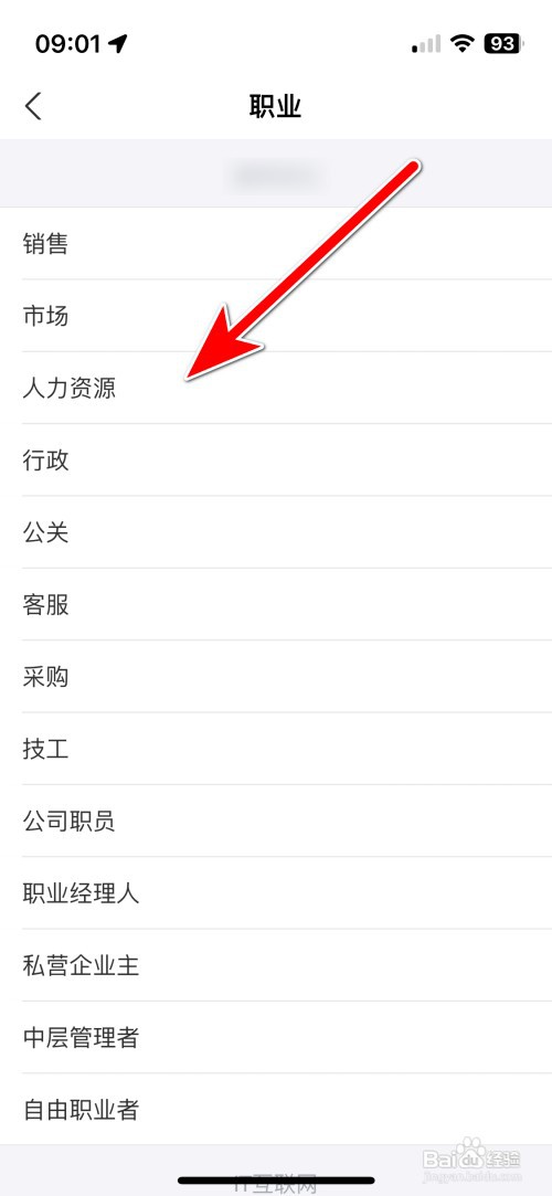 支付宝如何设置个人职业