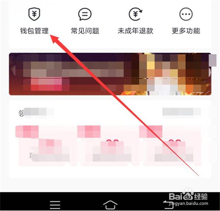 抖音怎么关闭免密支付功能?