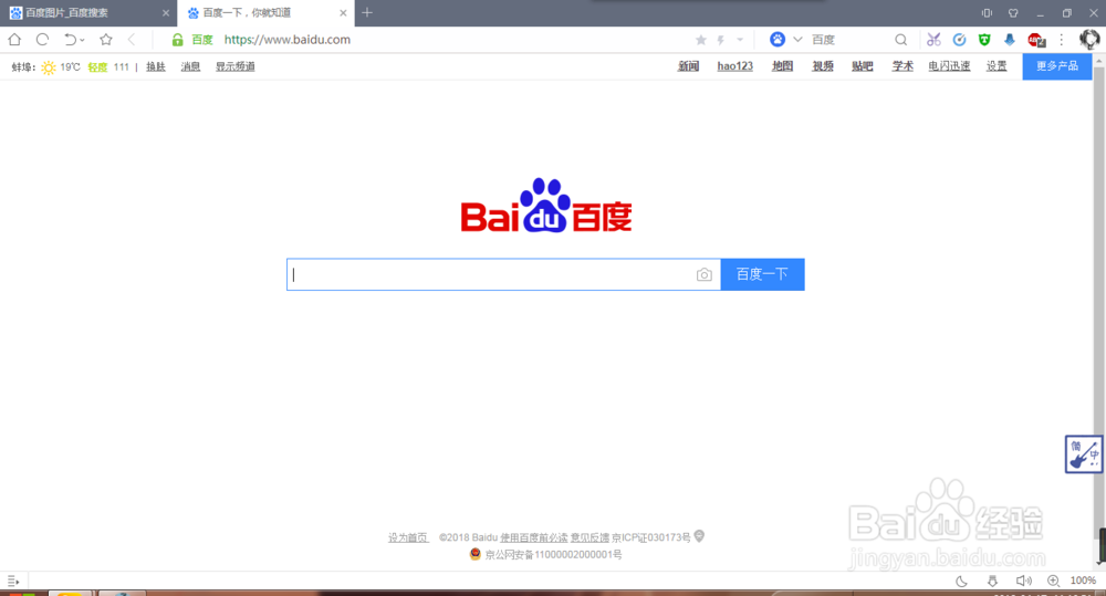 <b>如何找高清的图片</b>