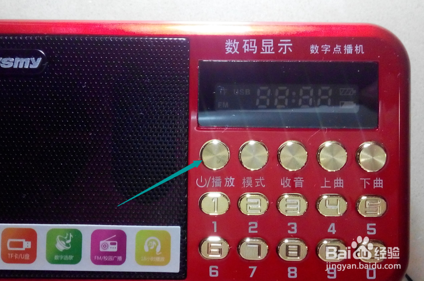 纽曼L56数码收音机播放器开箱晒物