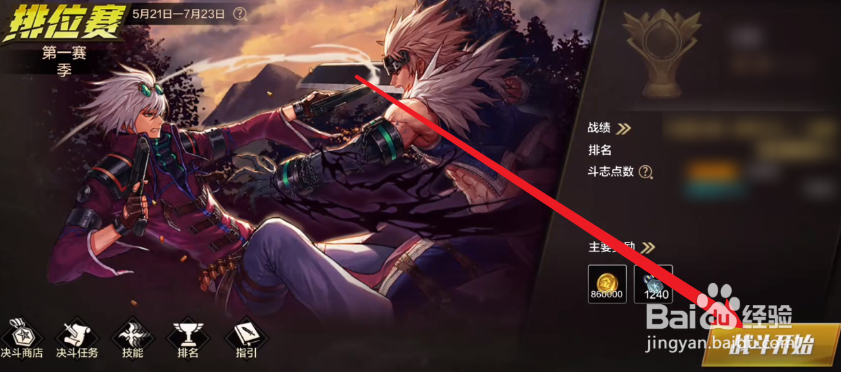 DNF手游PK职业推荐