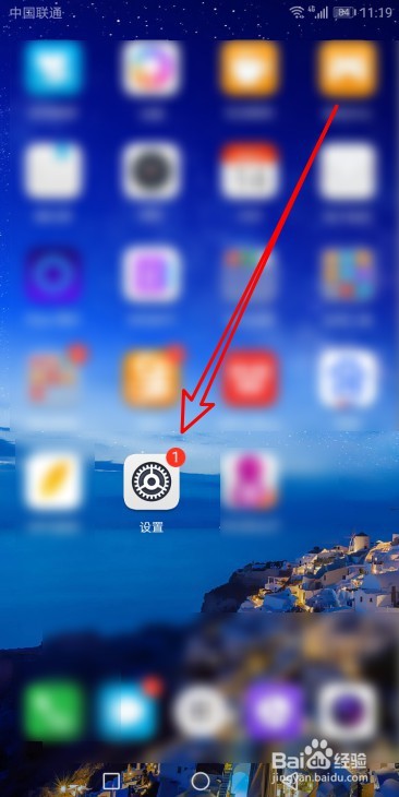 华为手机怎么开启监控ADB安装应用功能