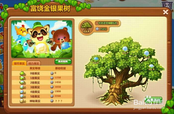开心消消乐每天必领的道具装备福利