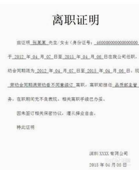 失业补贴怎么领取