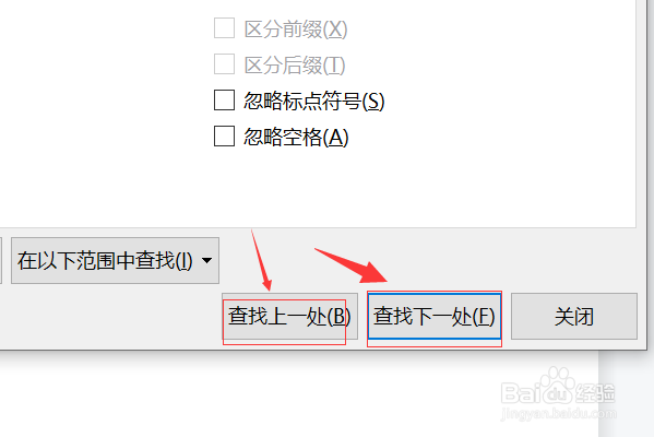 WPS DOCX文档如何使用查找功能？