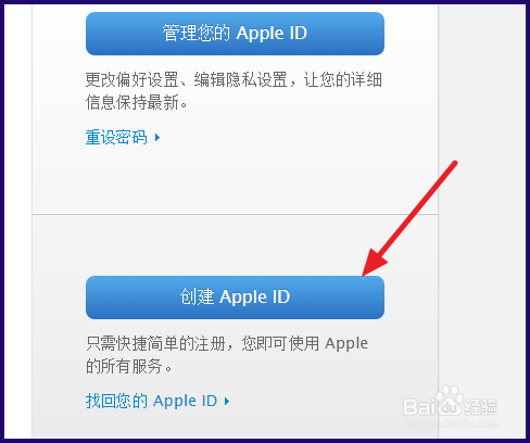 Apple ID怎么在线注册
