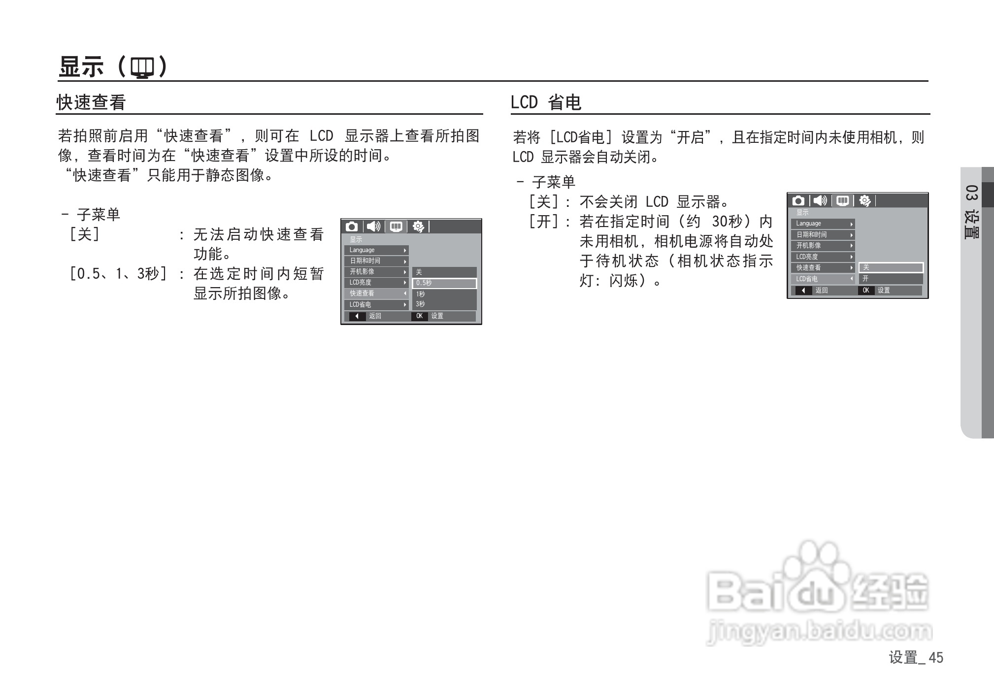 三星D860数码相机使用说明书:[5]