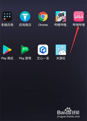 哔哩哔哩漫画怎么提交意见反馈