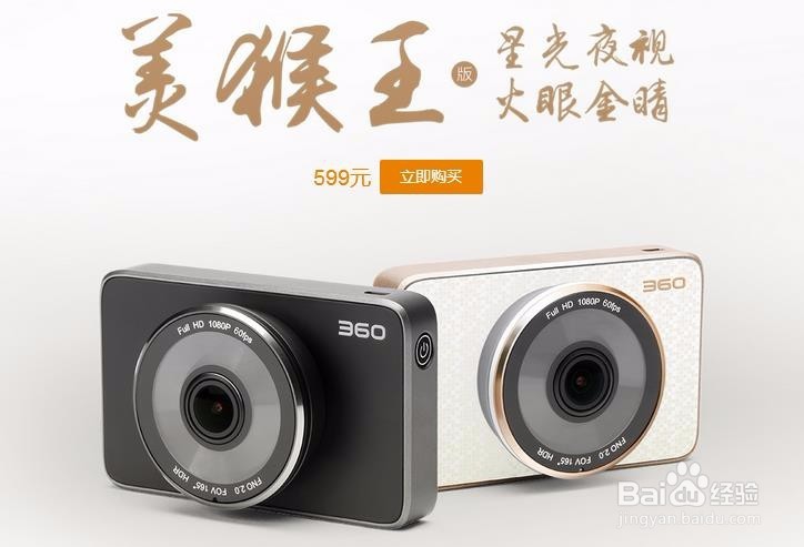 新版360行车记录仪开箱初体验