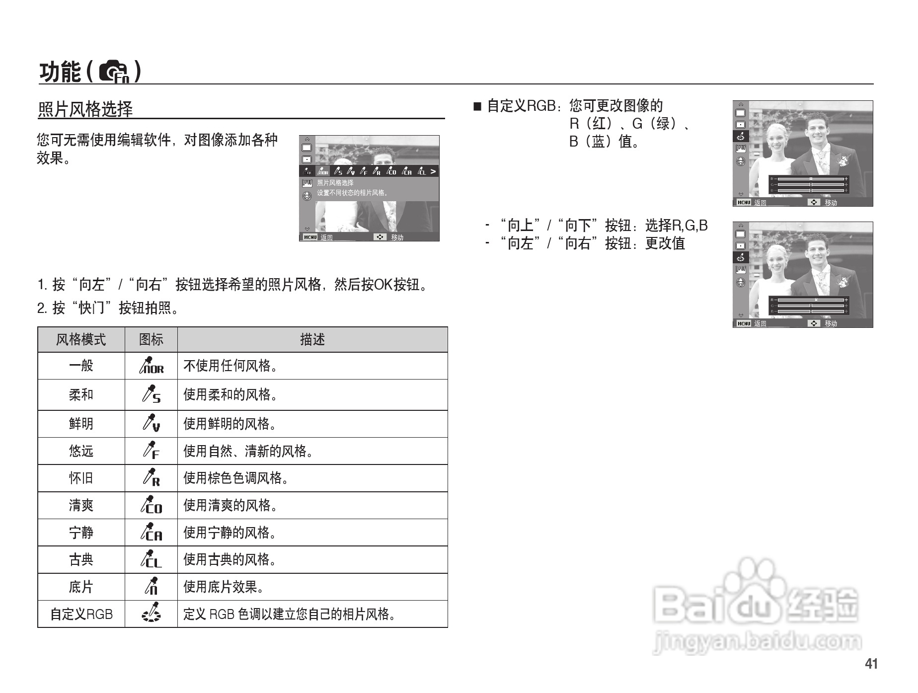 三星ES17数码相机使用说明书:[5]