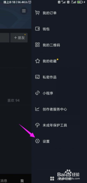 抖音怎么设置提前上传作品,减少等待时间