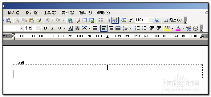 在word2003文档如何在页眉左右两边插入文字？