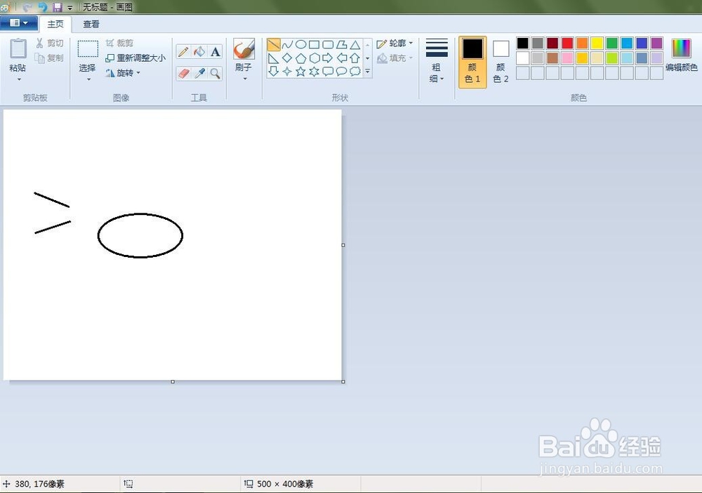怎么在电脑画图软件中画糖果