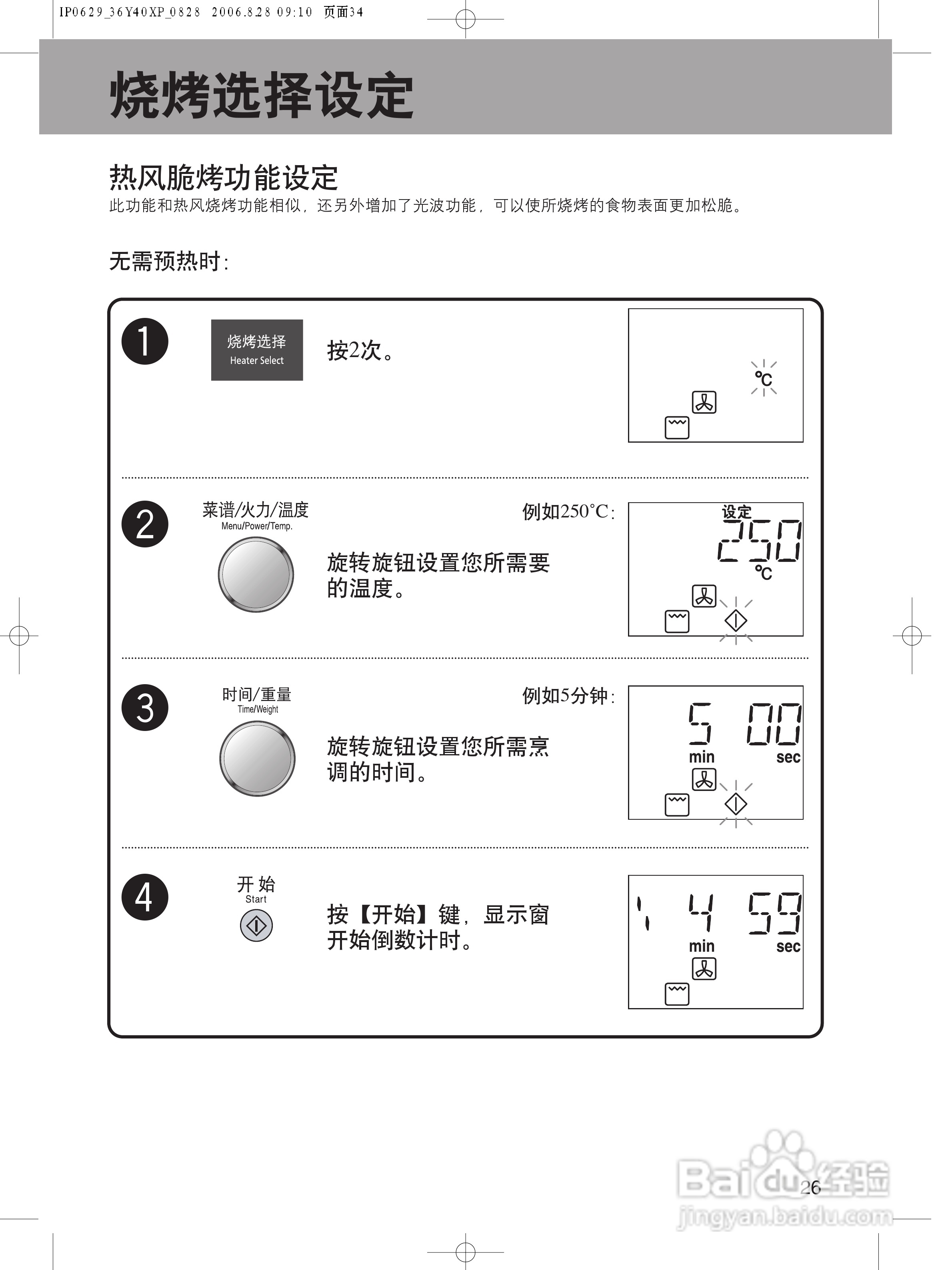 Panasonic变频蒸气微波炉NN-CS596A XPE使用说明书:[2]