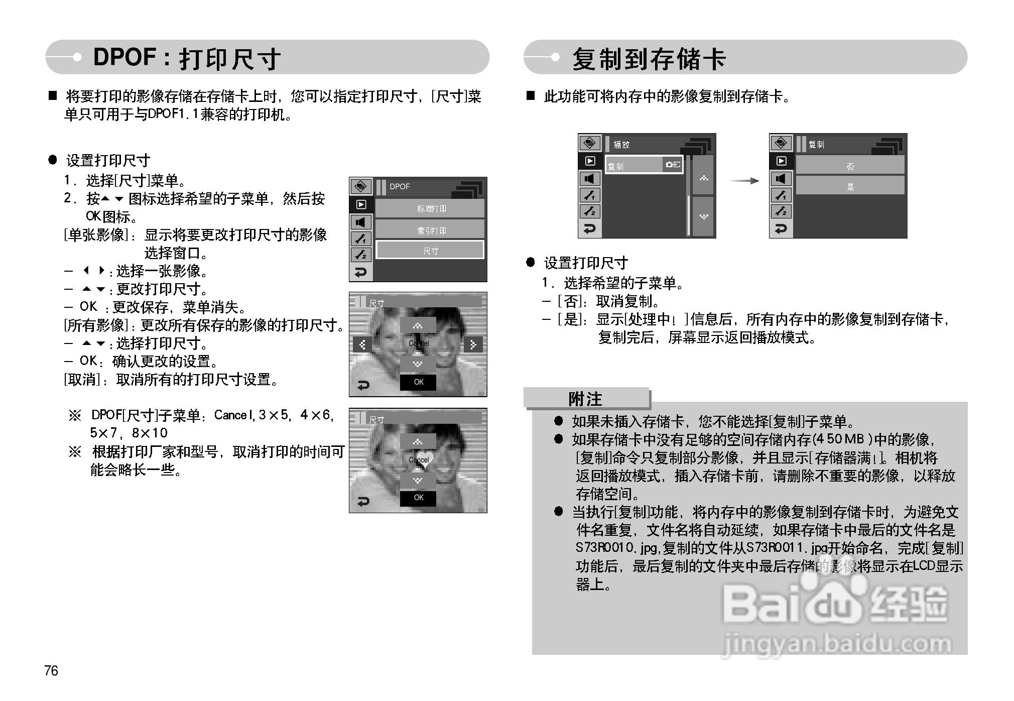 三星I7数码相机使用说明书:[8]