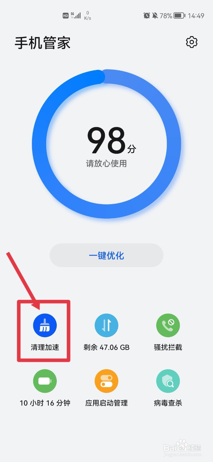 华为手机管家可以在其他手机上使用