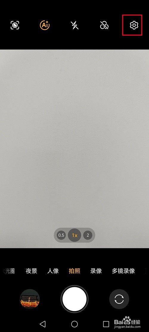 荣耀手机怎么设置水平仪模式