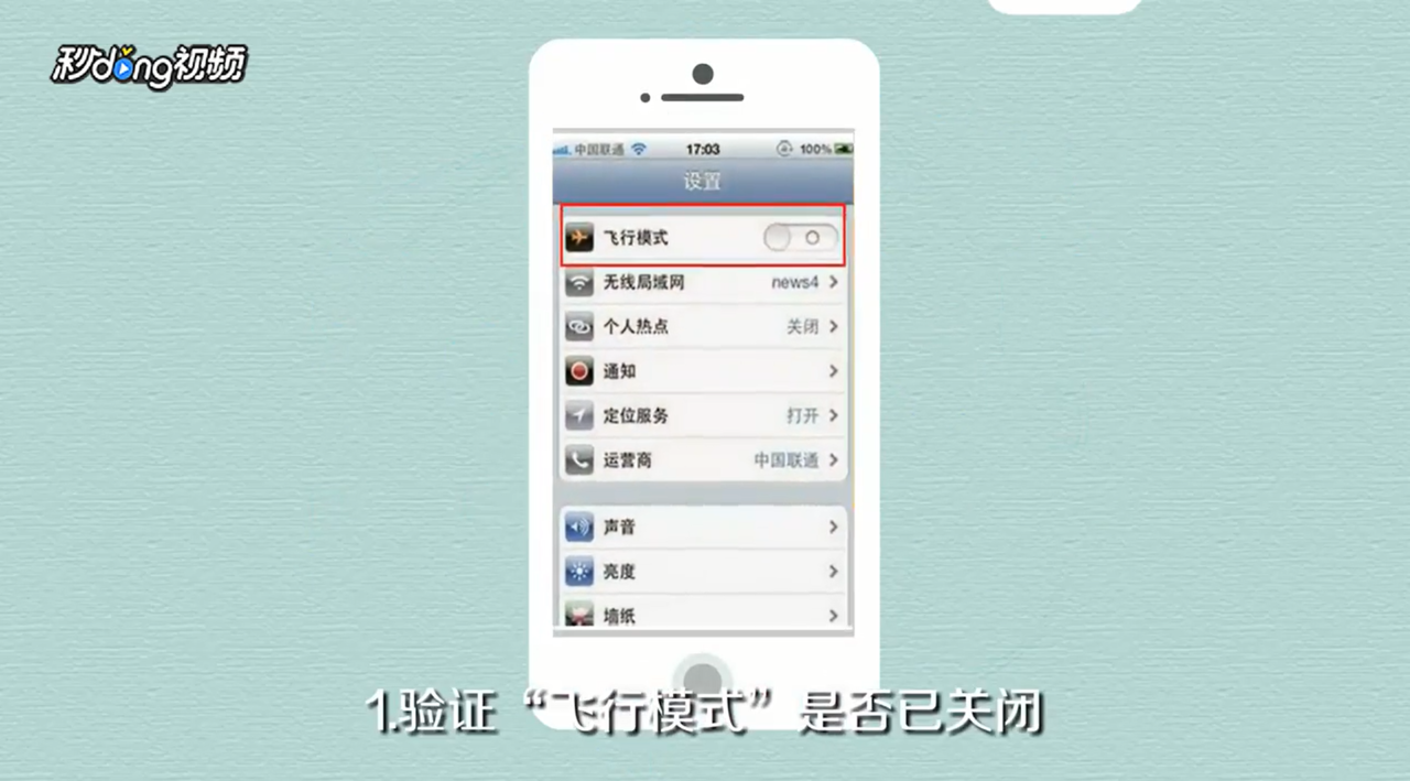 wifi变灰如何解决