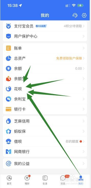 借呗花呗无力偿还如何协商