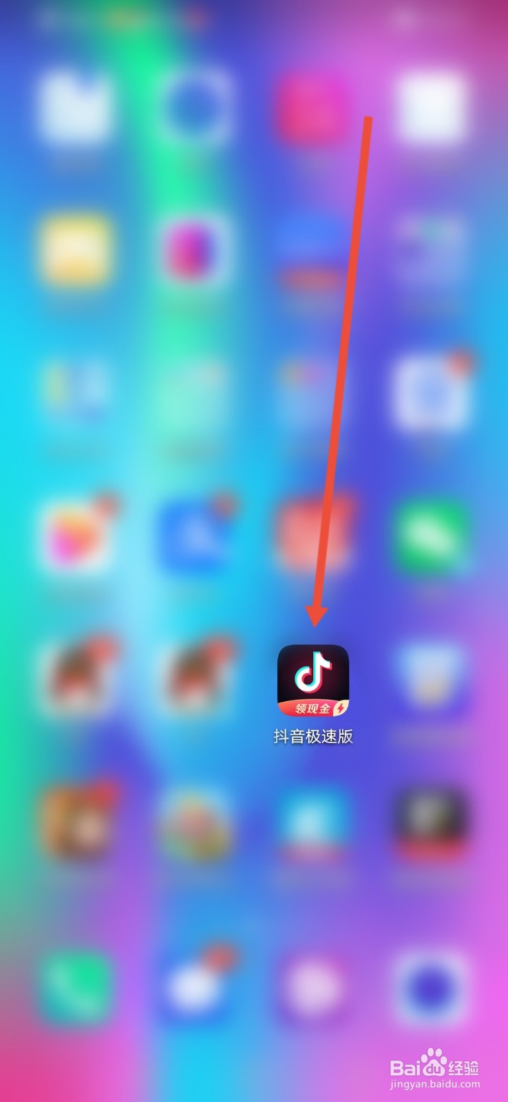 抖音极速版，怎么关闭私信在应用内横幅提醒