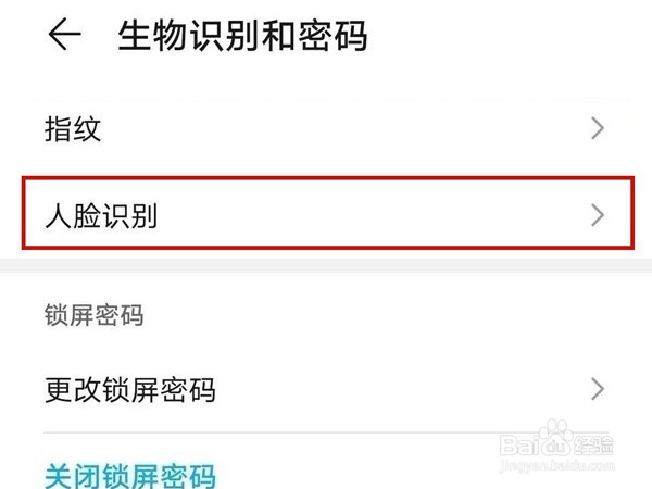荣耀20pro怎么设置人脸解锁