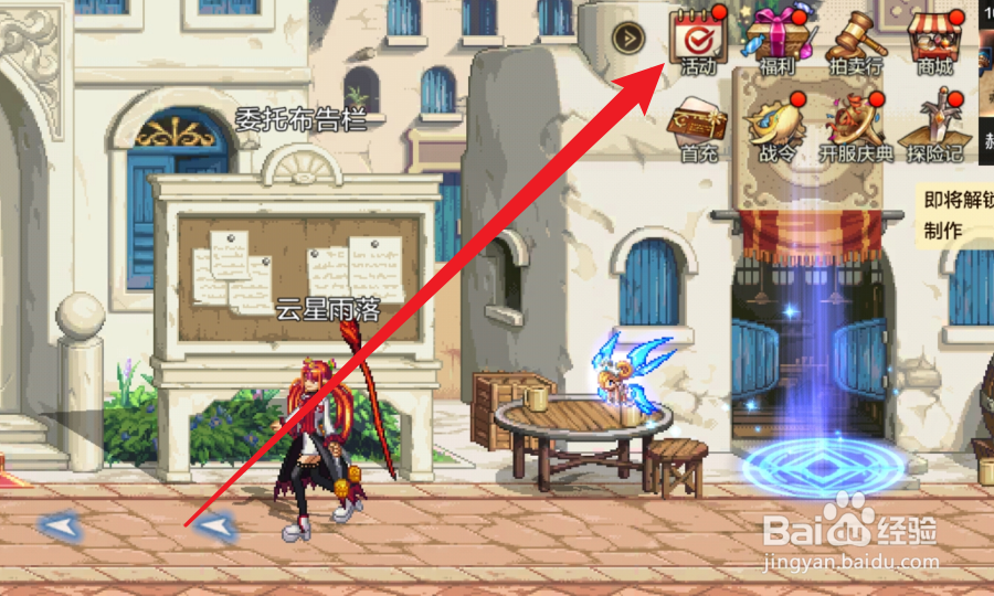 地下城与勇士起源怎么领取登录活动的奖励