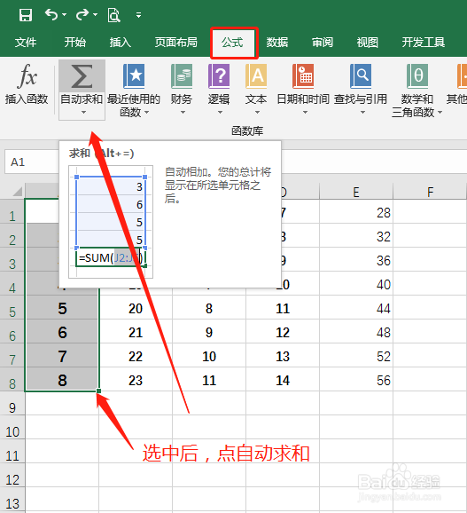 excel表格怎么求和简单
