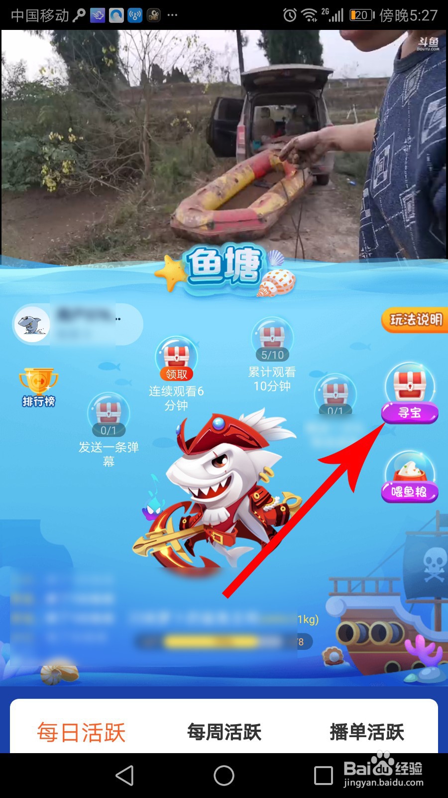 斗鱼鱼粮有什么用