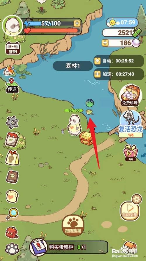 熊猫餐厅如何才能喂养宠物